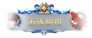 卡拉波神圣勋章,荣耀之路 卡拉波神圣勋章,荣耀之路