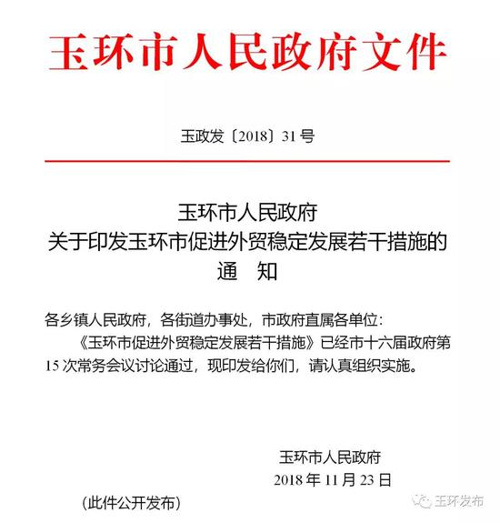 稳定外贸发展的九条具体措施