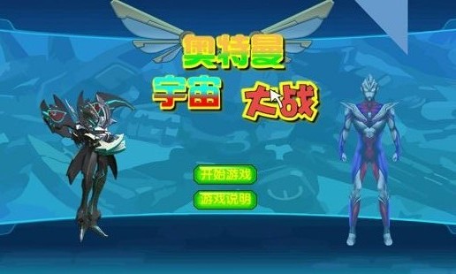 雷神奥特曼小游戏，探索宇宙，守护和平的冒险之旅