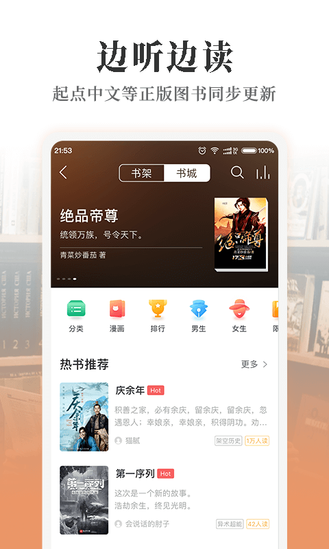 从懒人听书电脑版开始，让阅读变得更轻松——深度解析与使用指南