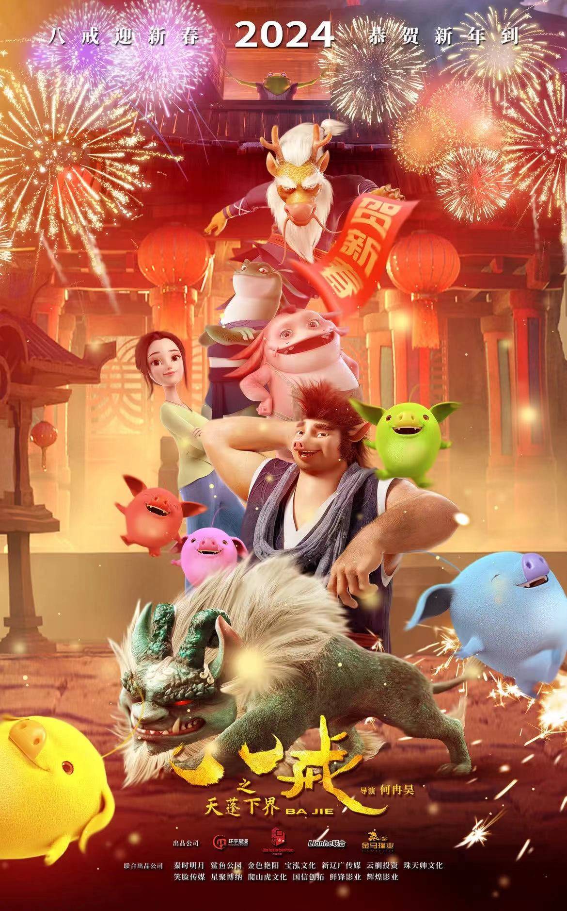揭秘，八戒八戒电影资源网——你的私人电影院