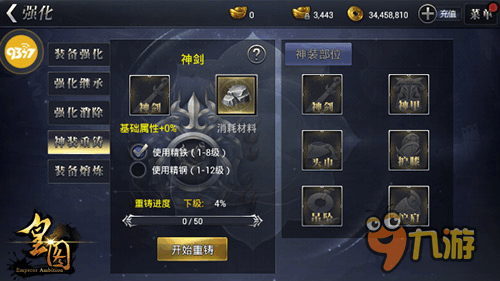 装备重铸，游戏中的神器重生艺术