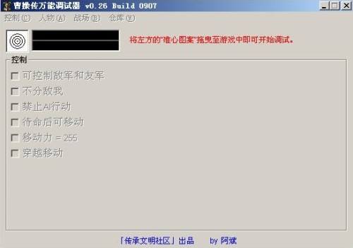 三国志刘备传修改器深度解析与实战应用指南