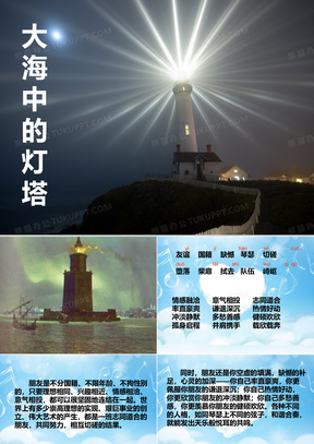 北辰教育网，照亮知识的星辰大海，引领你的学习之旅
