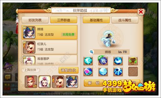 探秘4399小游戏无敌版，乐趣与策略并存的世界