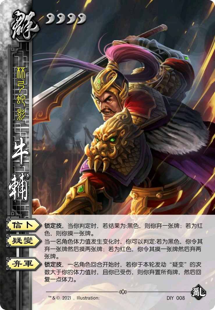 蓝牙三国杀，现代科技与传统桌游的完美融合
