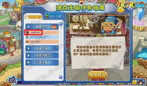 揭秘洛克王国的魔法密码，组别探索与策略指南