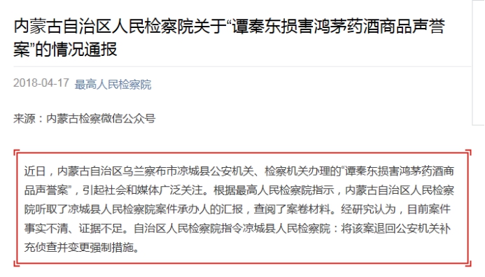 鸿茅药酒事件当事人近况曝光，反思与启示