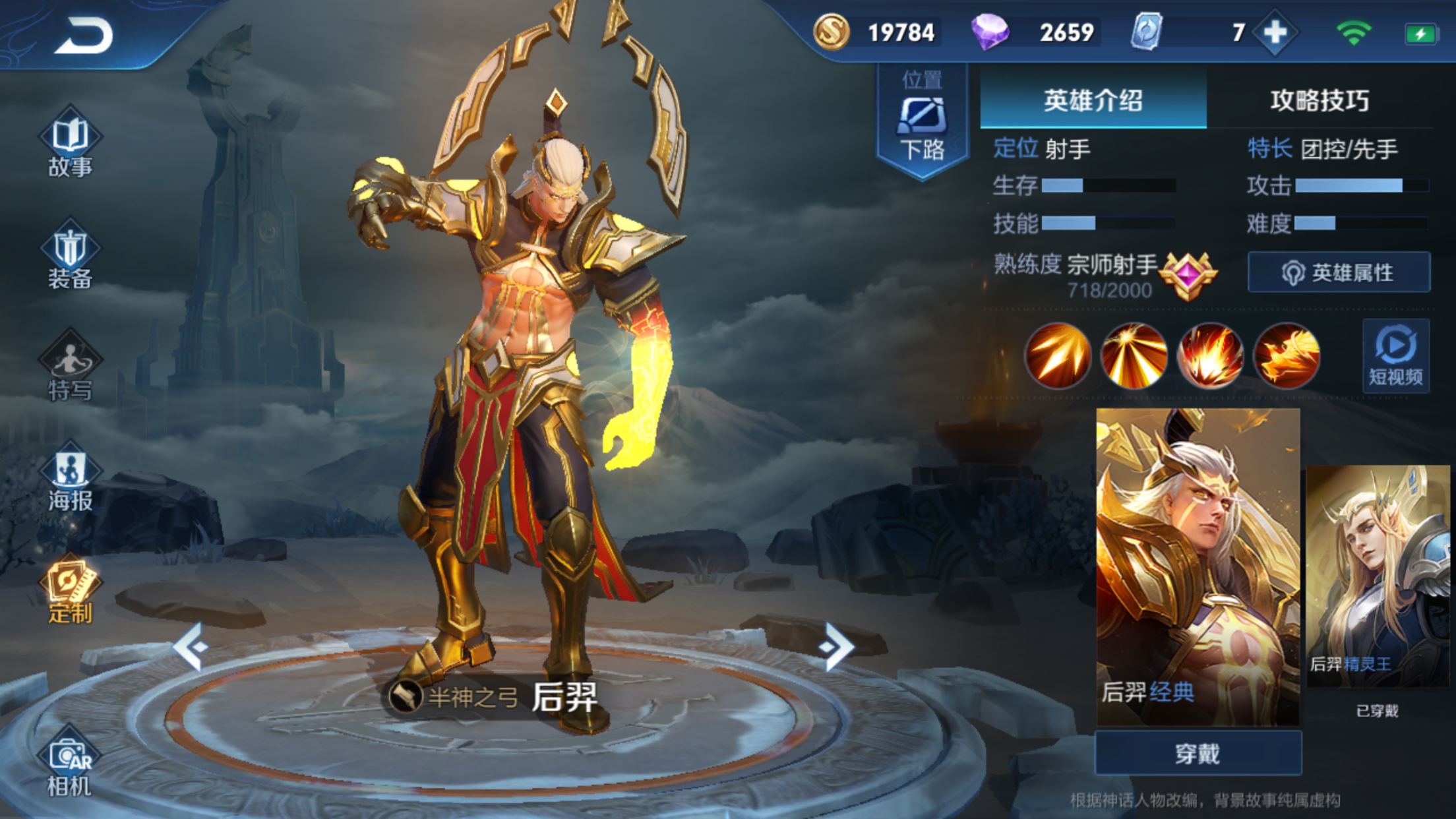 王者风采，一图胜千言——王者荣耀图片大全解析
