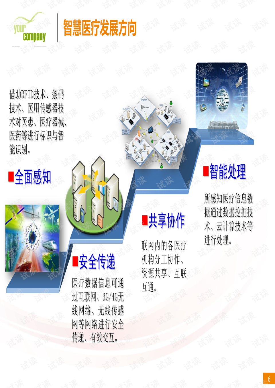 麻将炼金术，构筑智慧与策略的魔法阵
