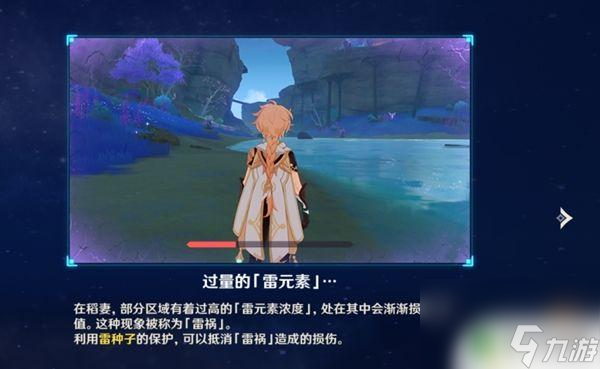 原神神樱大祓荒海攻略，无畏挑战，守护稻妻的和平