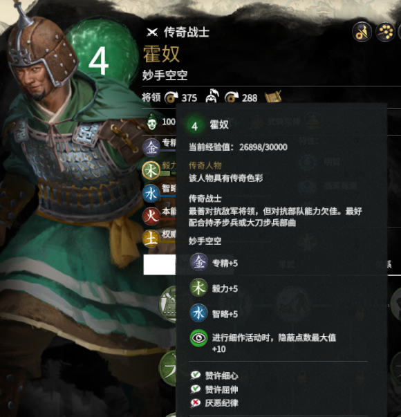 解锁历史传奇，胡莱三国真孟获的技能搭配秘籍