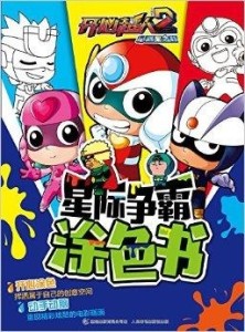 开心超人，一部激发无限想象与快乐的动画传奇