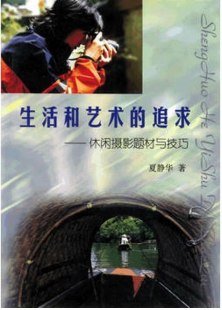 亲爱的周游，旅行的艺术与生活哲学