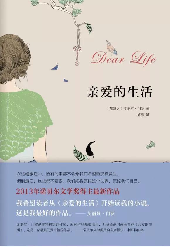 亲爱的周游，旅行的艺术与生活哲学