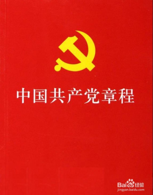入党积极分子考试攻略，深度解析与实战演练