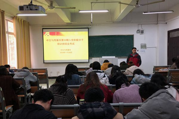 入党积极分子考试攻略，深度解析与实战演练