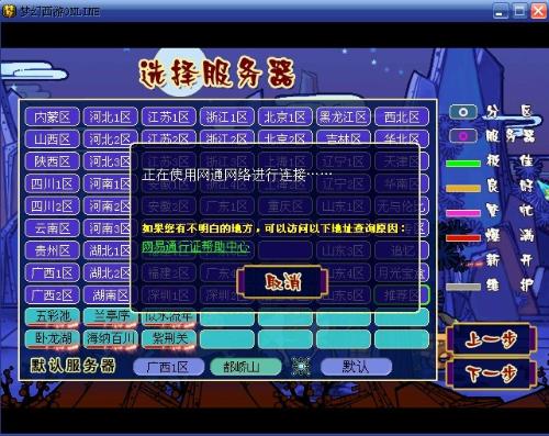 梦幻西游无法登录问题全攻略，排除故障，重返游戏世界