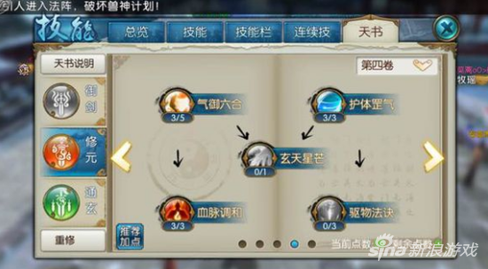 神剑御雷真诀，电子竞技界的传奇秘籍