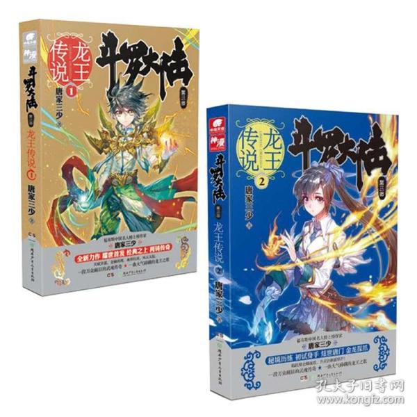 斗罗大陆，游戏中的奇幻冒险与策略挑战