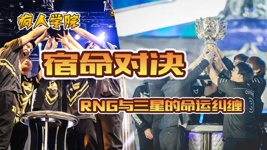 宿命的对决，生活中的挑战与成长