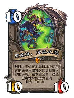 炉石传说，最新版本探索——暗月马戏团的魔法魅力
