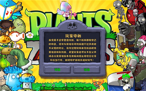 破解绿色防线的神秘代码，深入探索植物大战僵尸密码