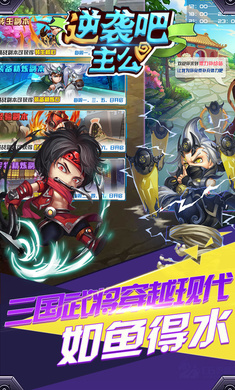 三国战记2群雄争霸，一场跨越时空的策略盛宴