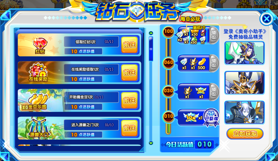 揭秘奥奇传说辅助，深度解析与安全指南