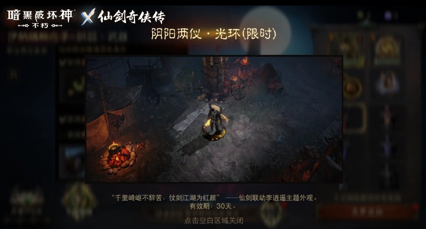 仙剑奇侠传四，一场深入骨髓的奇幻之旅与破解探索