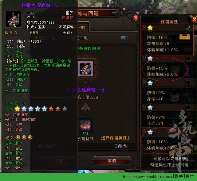 斗战神精炼深度解析，打造神兵利器的奥秘之旅
