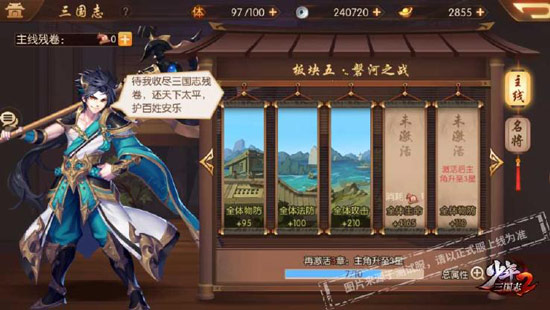 三国志系列，历史策略的巅峰之作与电竞元素的巧妙融合
