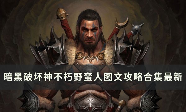 野蛮人的冲锋，一场文明与原始的交锋启示