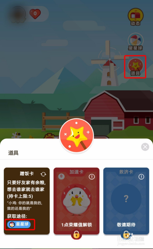 探秘支付宝小鸡庄园，绿色生活的新风尚