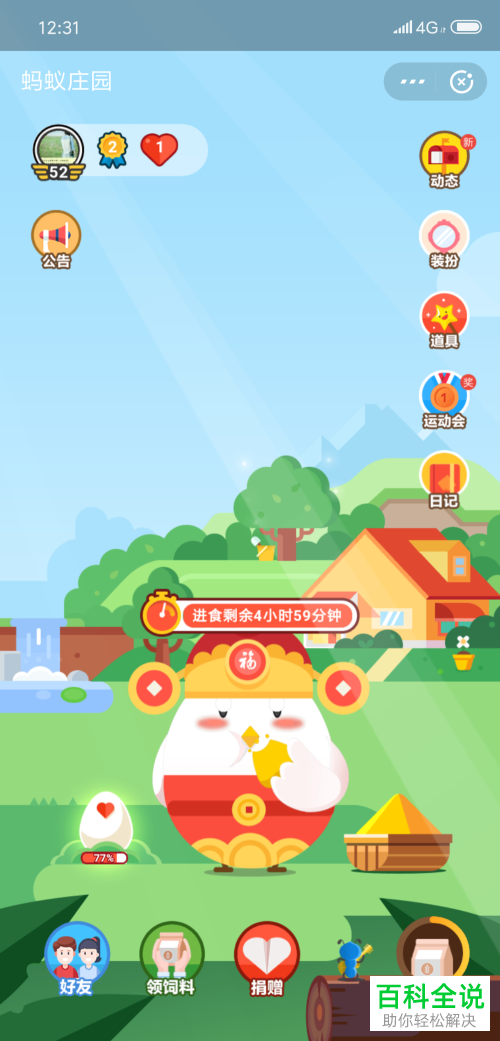 探秘支付宝小鸡庄园，绿色生活的新风尚