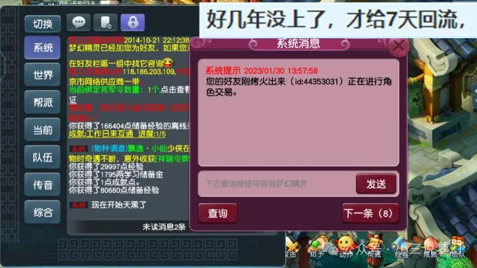 虚拟世界与现实投资,浅析梦幻西游股票的魅力与风险 虚拟世界与现实投资,浅析梦幻西游股票的魅力与风险