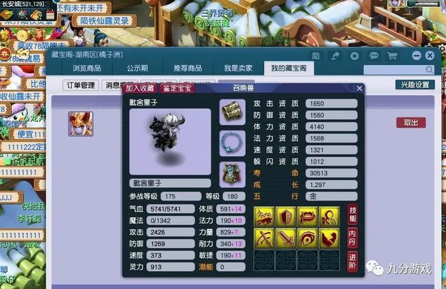 梦幻西游跑商策略详解，成为顶尖商人的不二法门