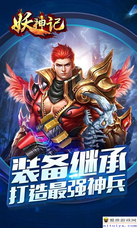 天神魔谭，荣耀之战——游戏竞技达人的史诗级冒险