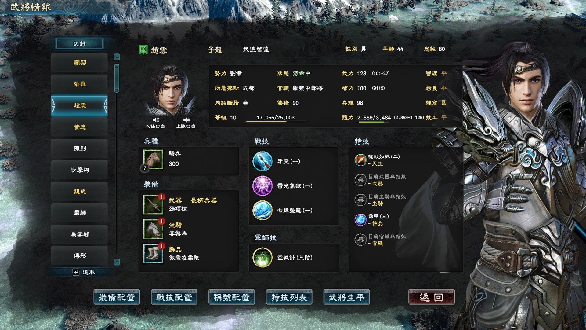 揭秘三国立志传2的秘籍宝藏，你的策略游戏新伙伴
