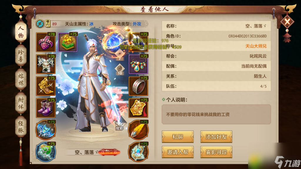 探索武侠新天地，深度解析天龙八部S服的魅力与未来