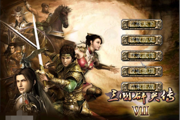 探索三国群英传7的神秘代码，武将编号的秘密