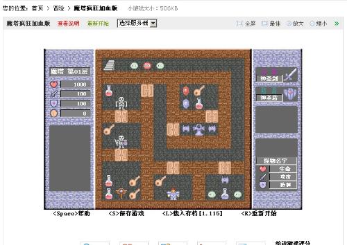 魔塔疯狂加血版，无敌秘籍与实战攻略