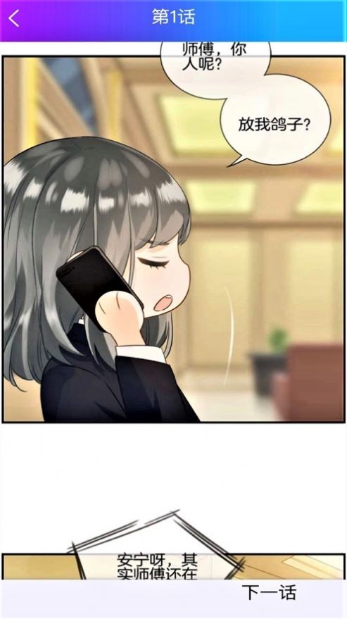 韩漫世界，电子竞技的辉煌篇章