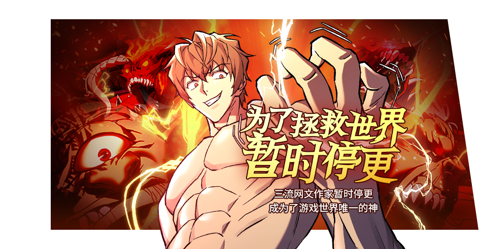 韩漫世界，电子竞技的辉煌篇章