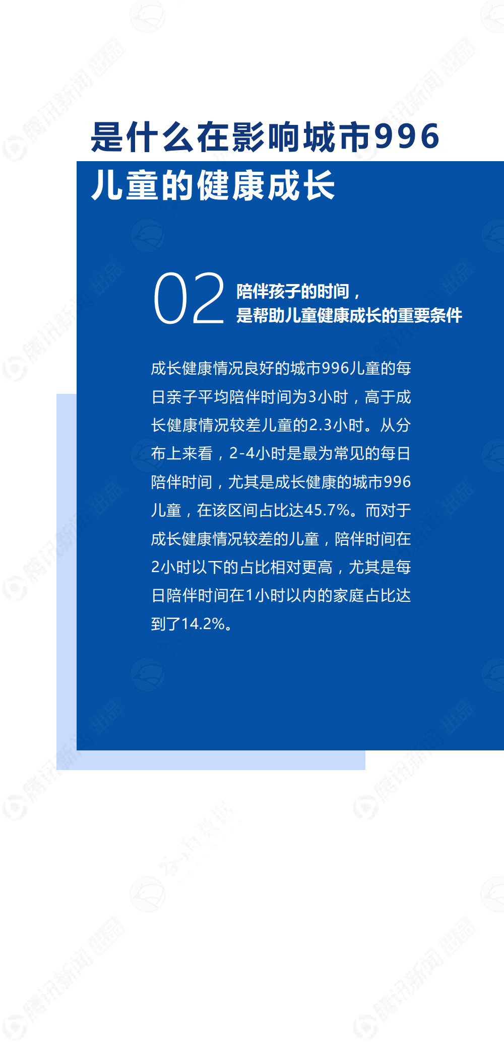 腾讯儿童，科技赋能下的快乐成长伙伴