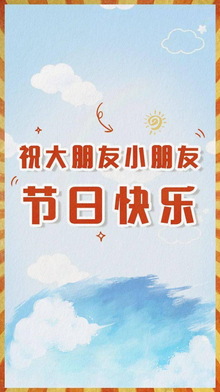 腾讯儿童，科技赋能下的快乐成长伙伴