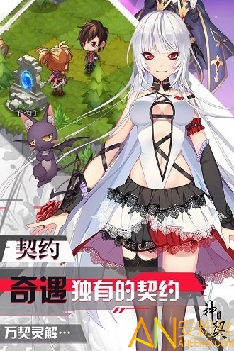 神契幻奇谭，探索奇幻世界的钥匙