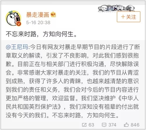 网络内容审查，暴走大事件下架的启示与思考