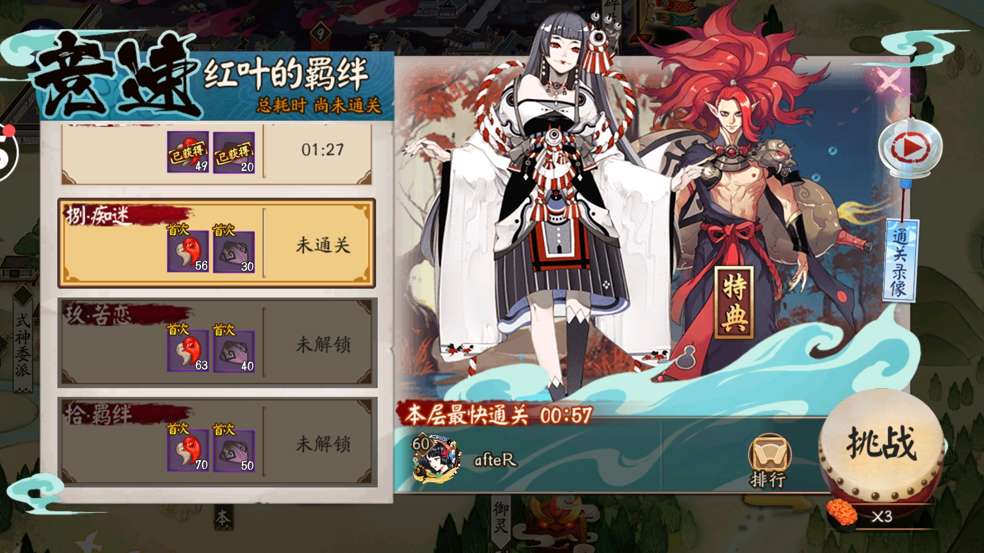 揭秘阴阳师的神秘力量，鬼女红叶御魂的魅力与奥秘