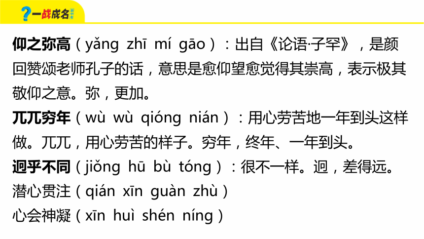 电竞之路，四字词接龙的策略与智慧